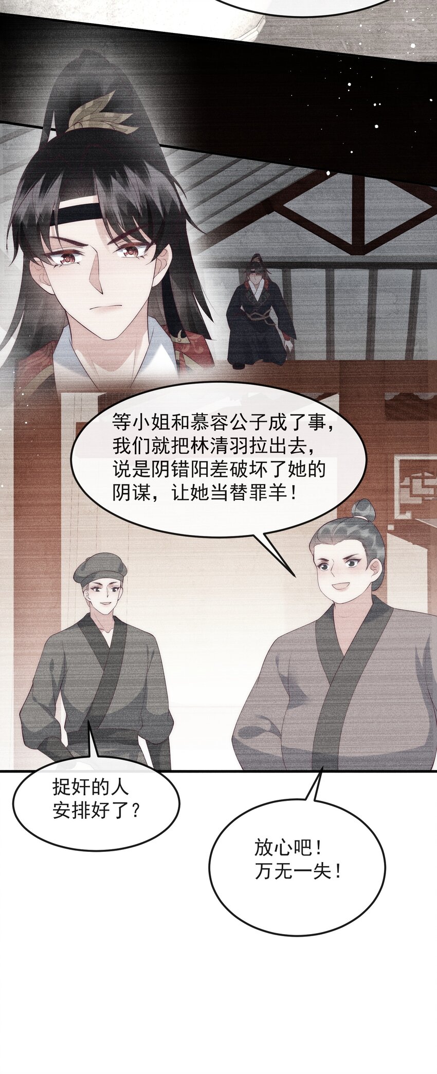 45话 致命威胁-第48话