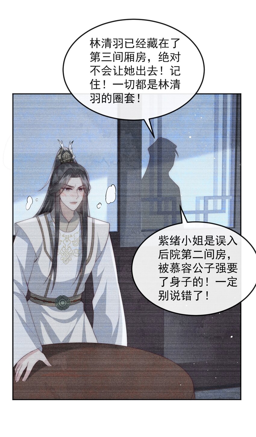 45话 致命威胁-第48话