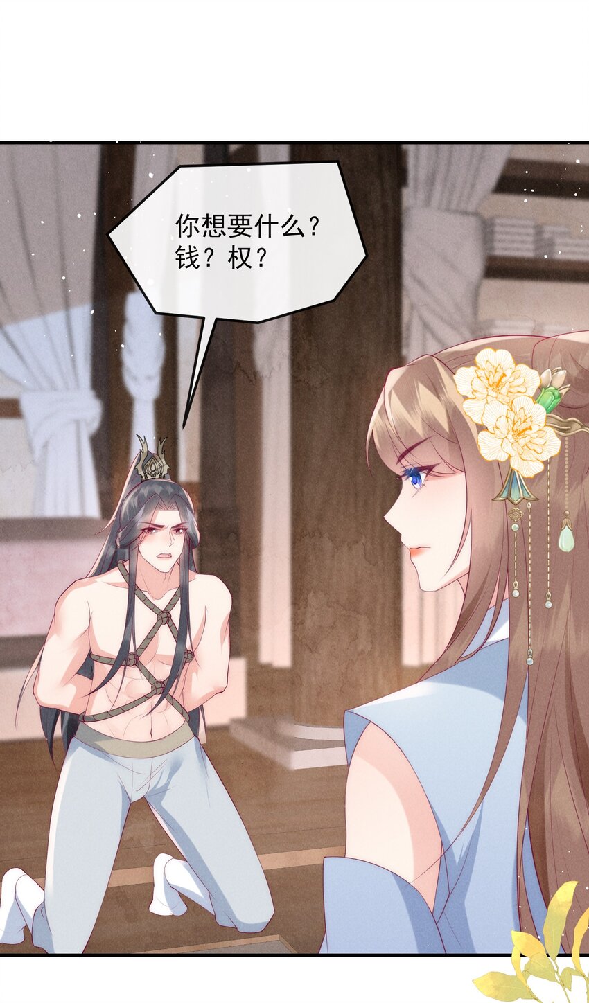 45话 致命威胁-第48话