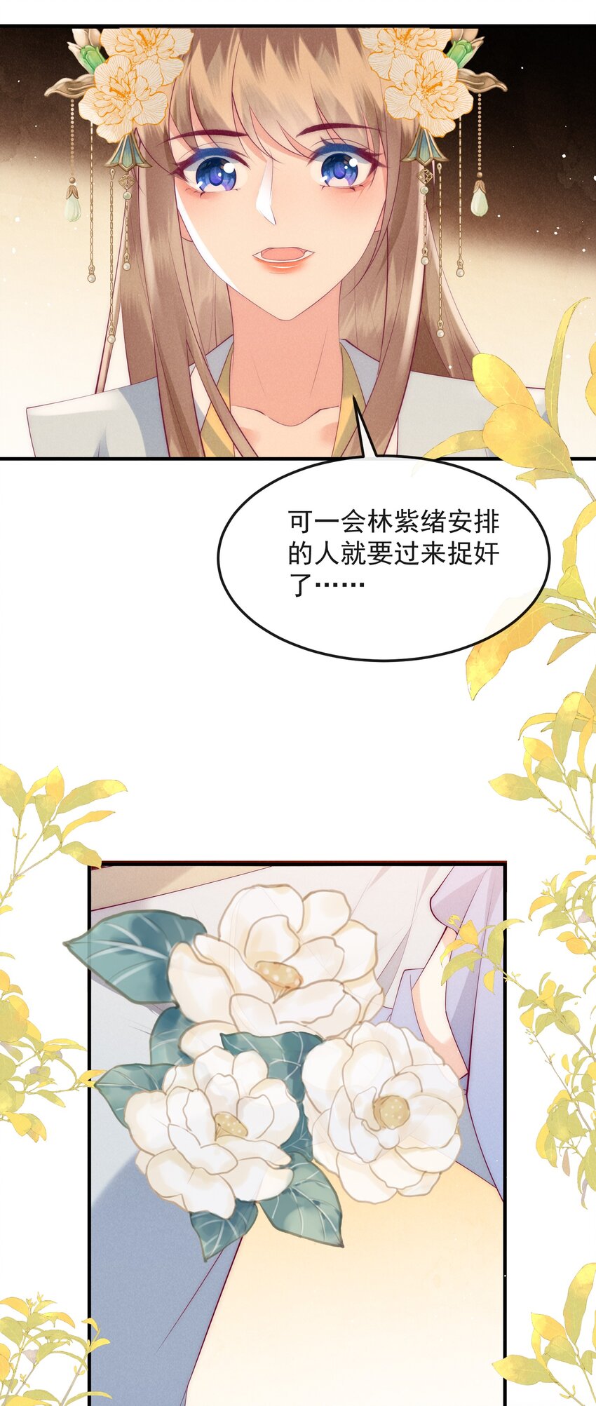 45话 致命威胁-第48话
