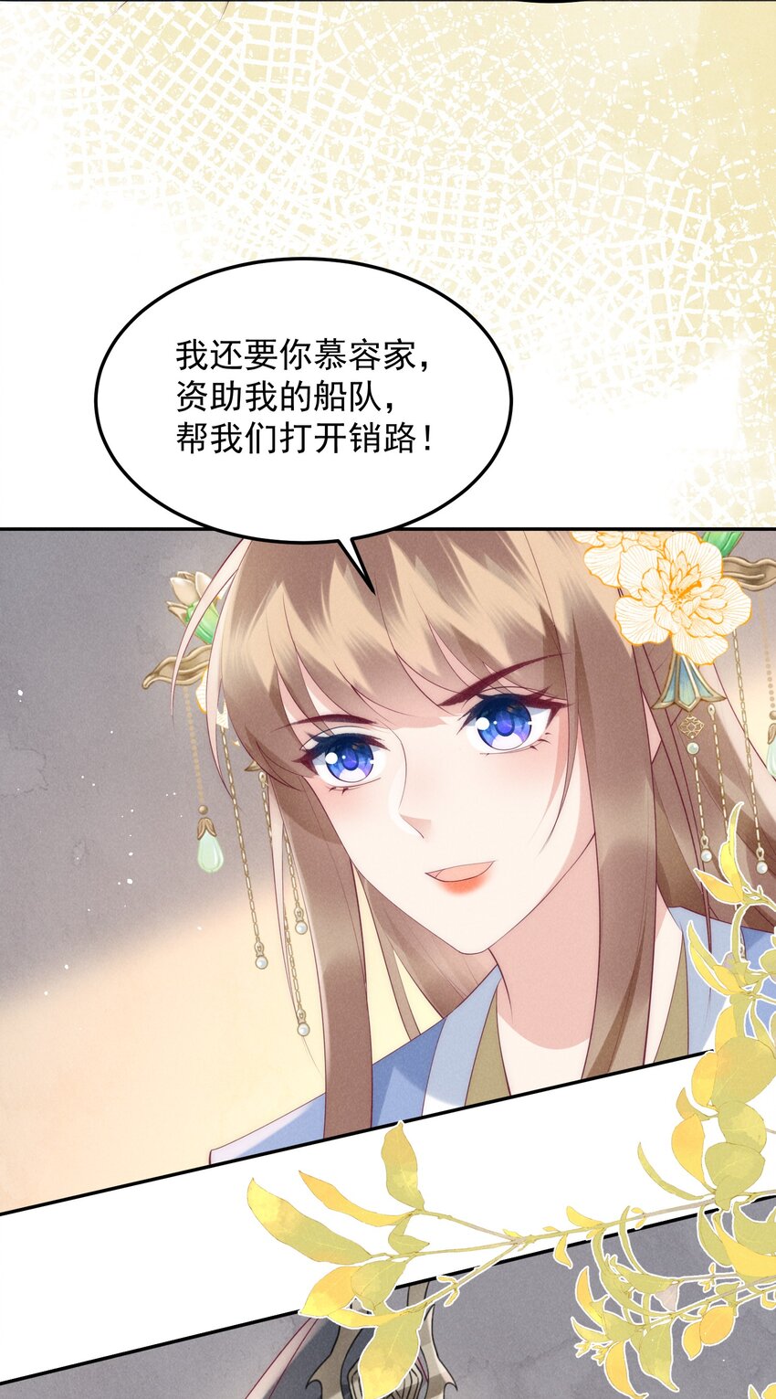 45话 致命威胁-第48话