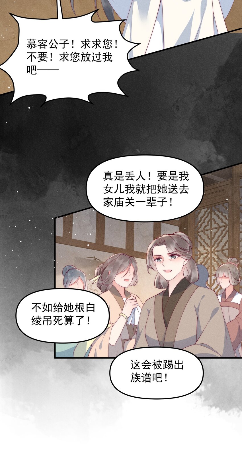 47话 冲着我来的？-第50话