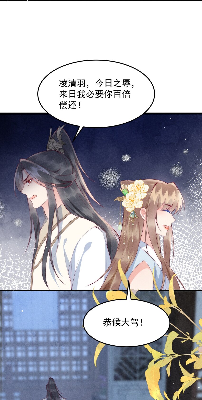 47话 冲着我来的？-第50话