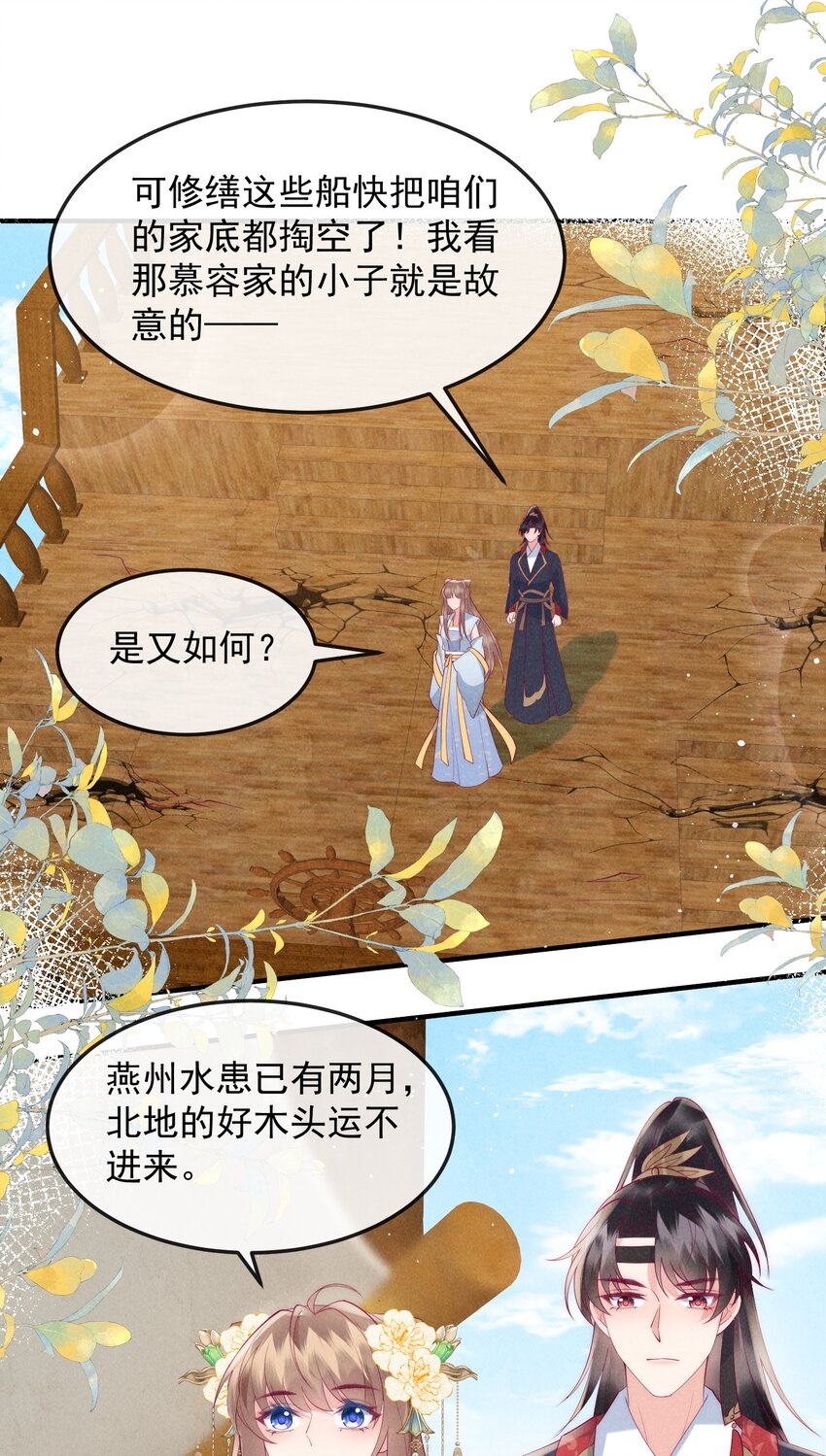 47话 冲着我来的？-第50话
