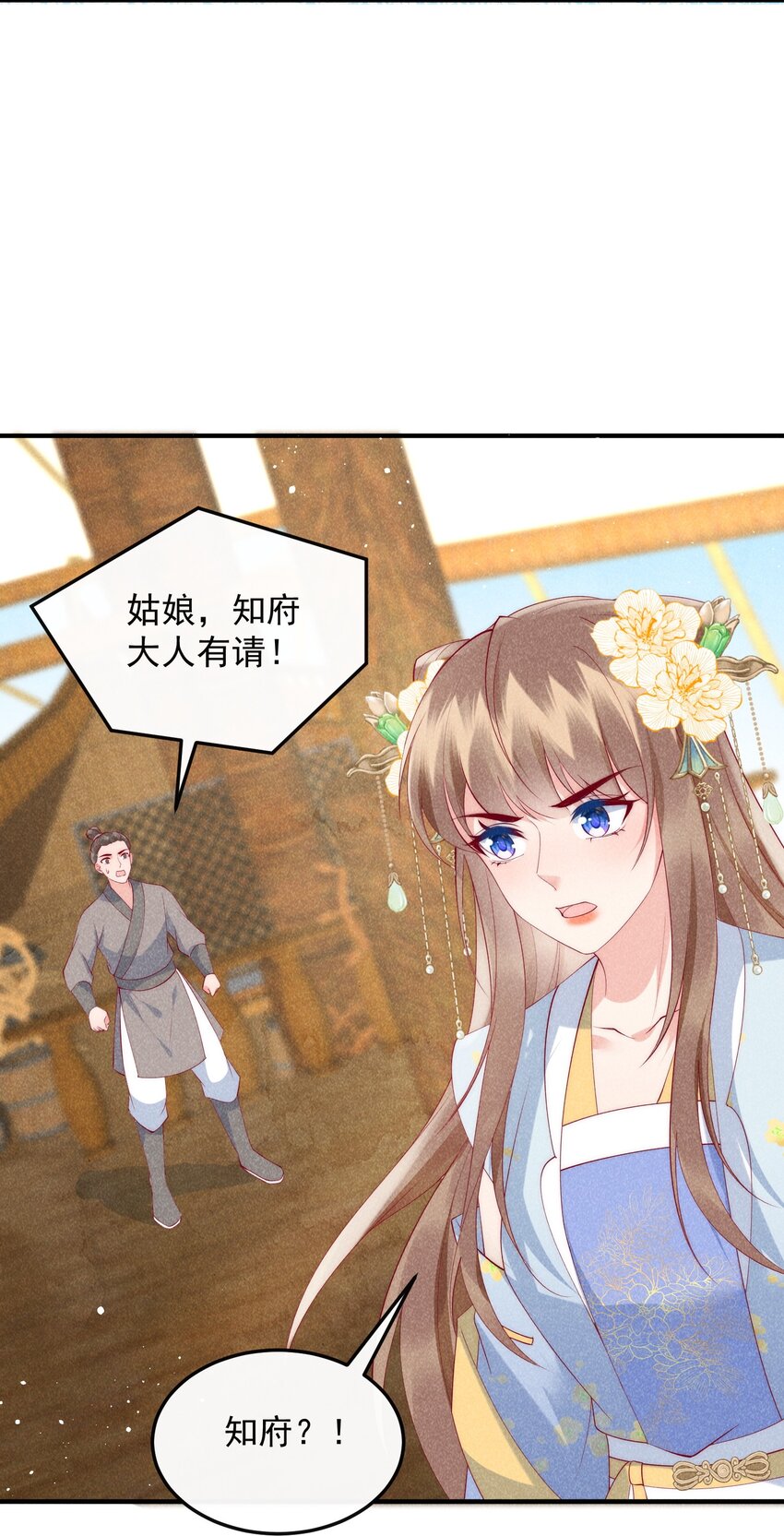 47话 冲着我来的？-第50话