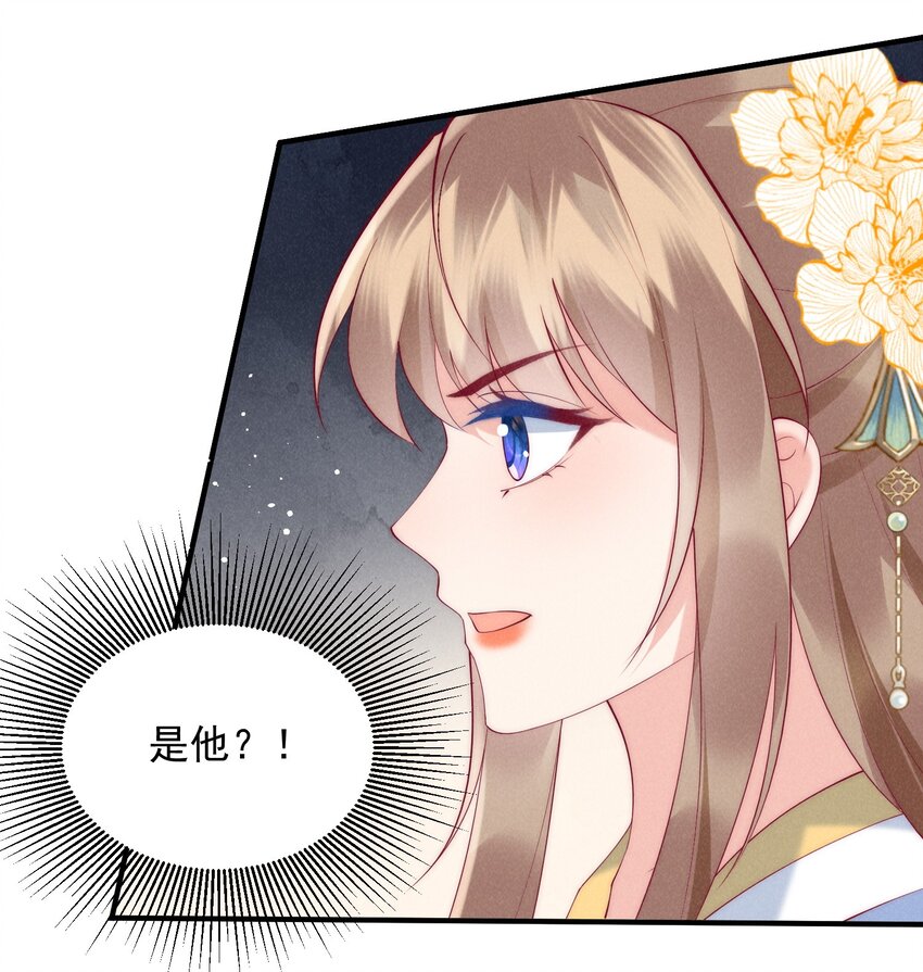 47话 冲着我来的？-第50话