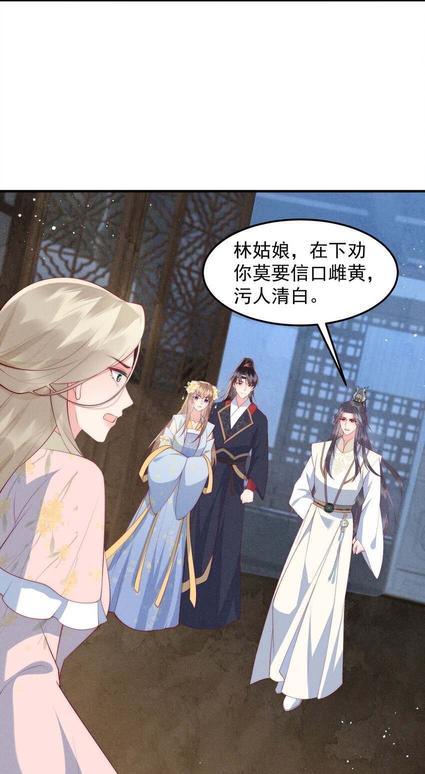 47话 冲着我来的？-第50话
