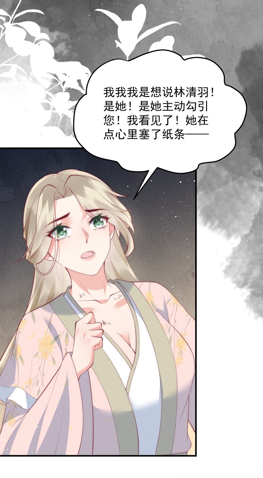 47话 冲着我来的？-第50话