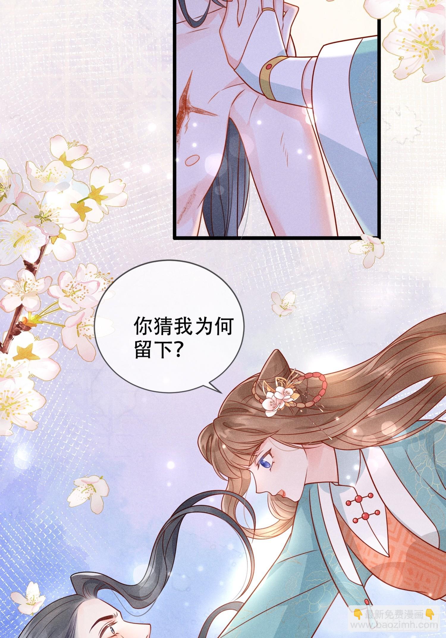 02话 男人的证明-第6话