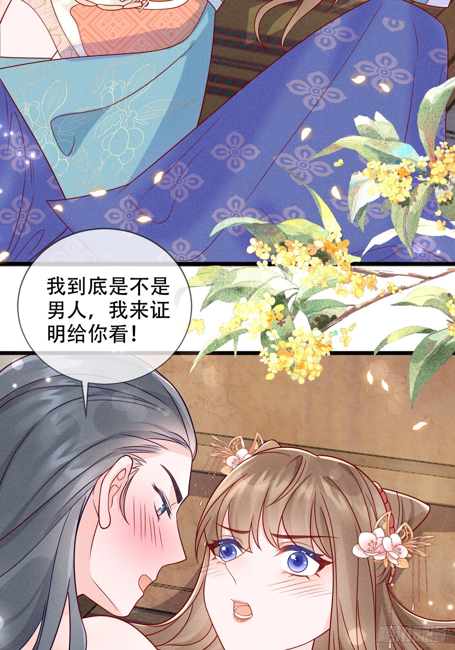 02话 男人的证明-第6话