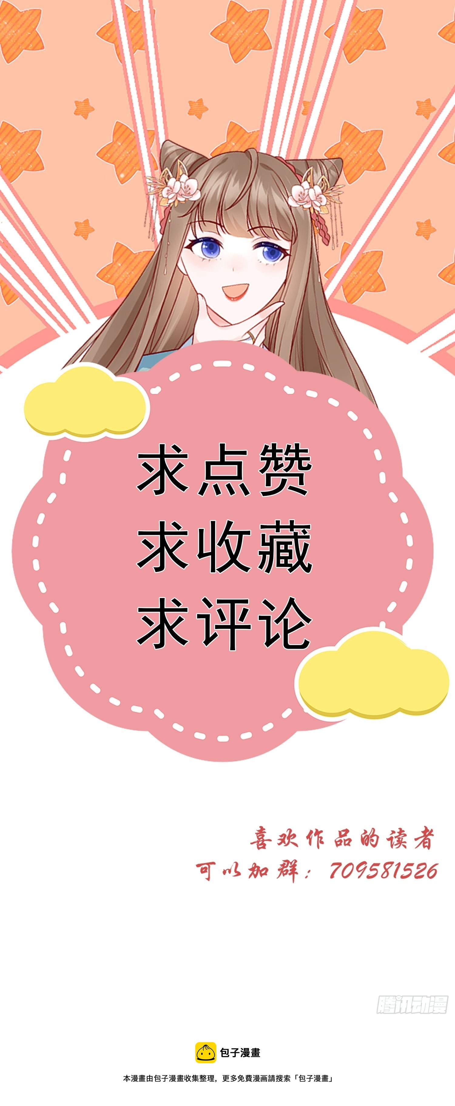 02话 男人的证明-第6话