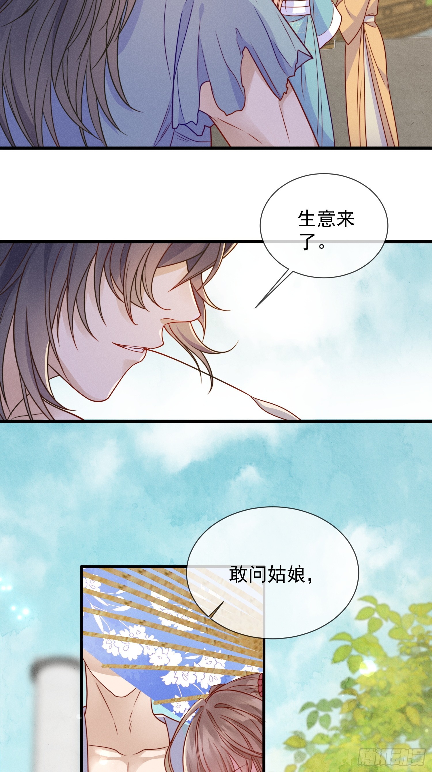 04话 重金买美男-第8话