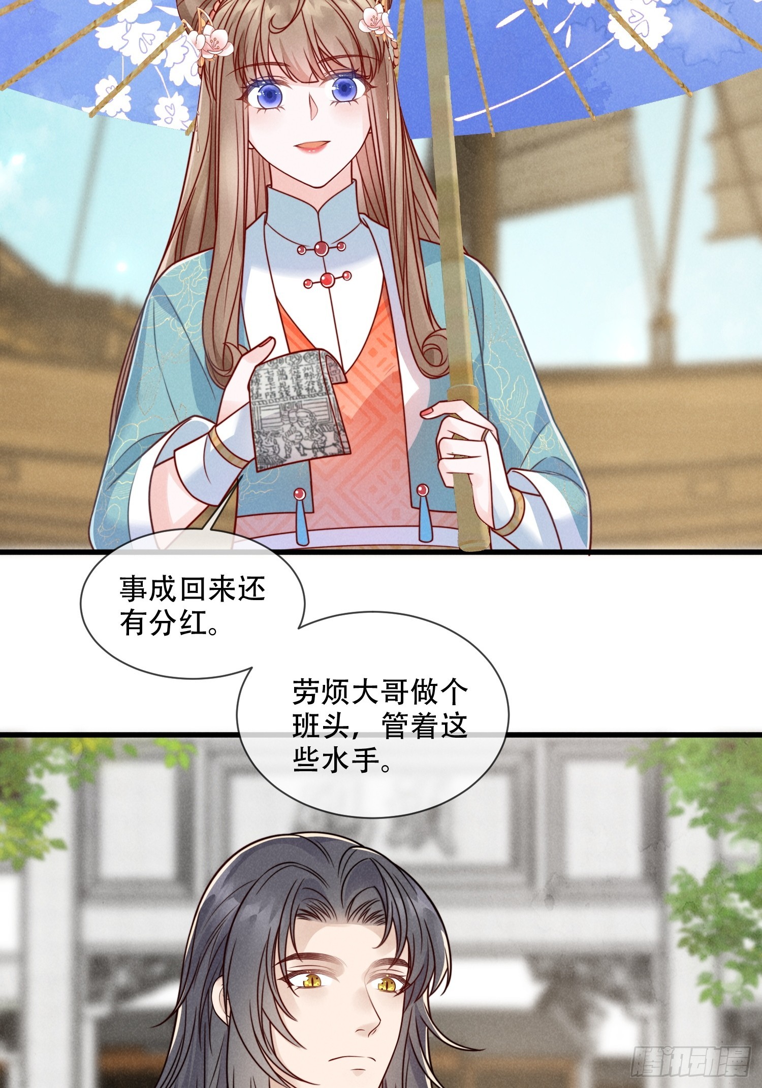 04话 重金买美男-第8话