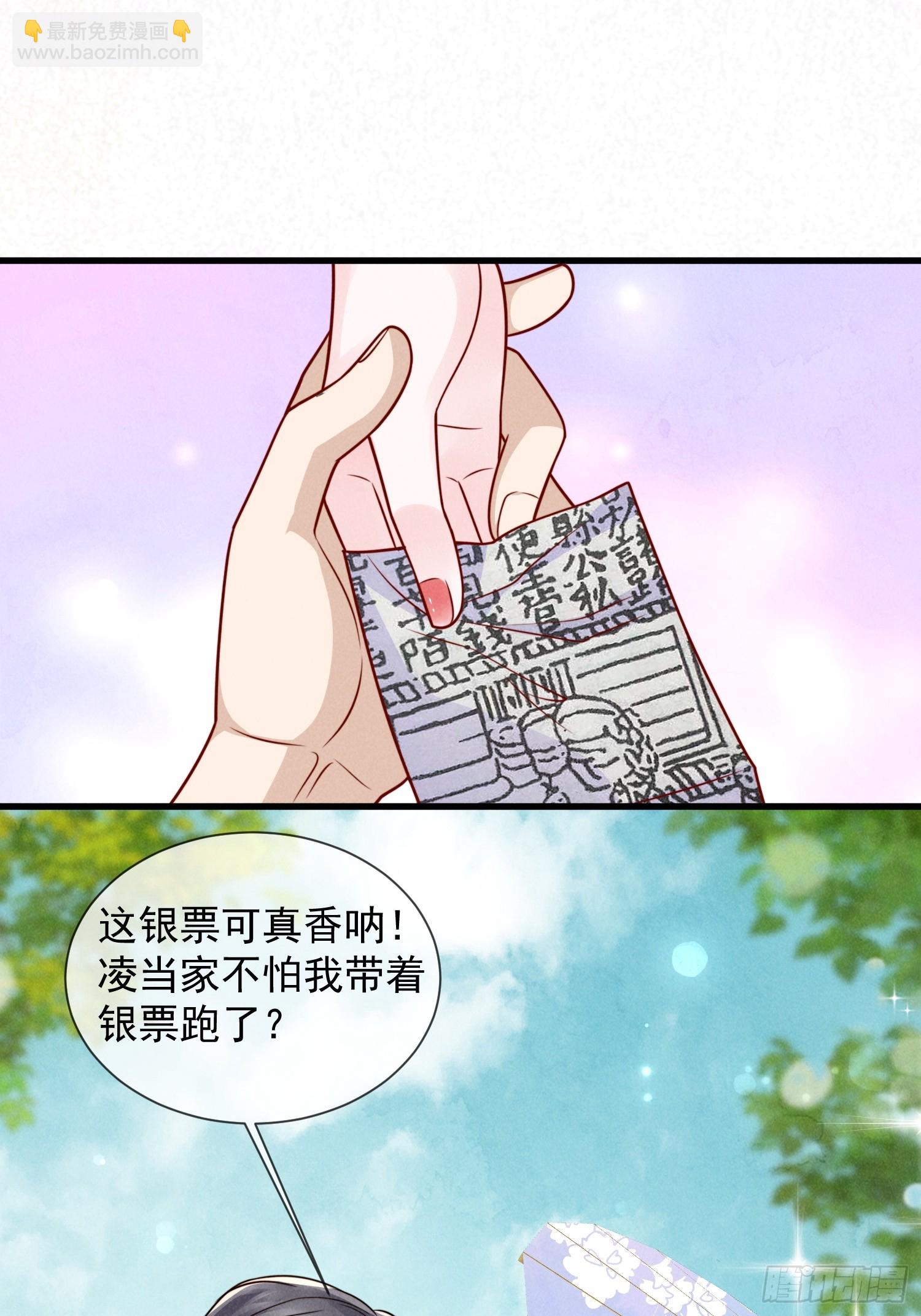 04话 重金买美男-第8话