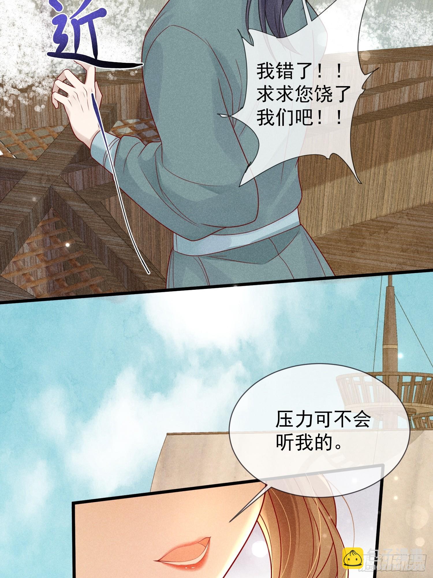 06话 洗澡被偷看事件-第10话