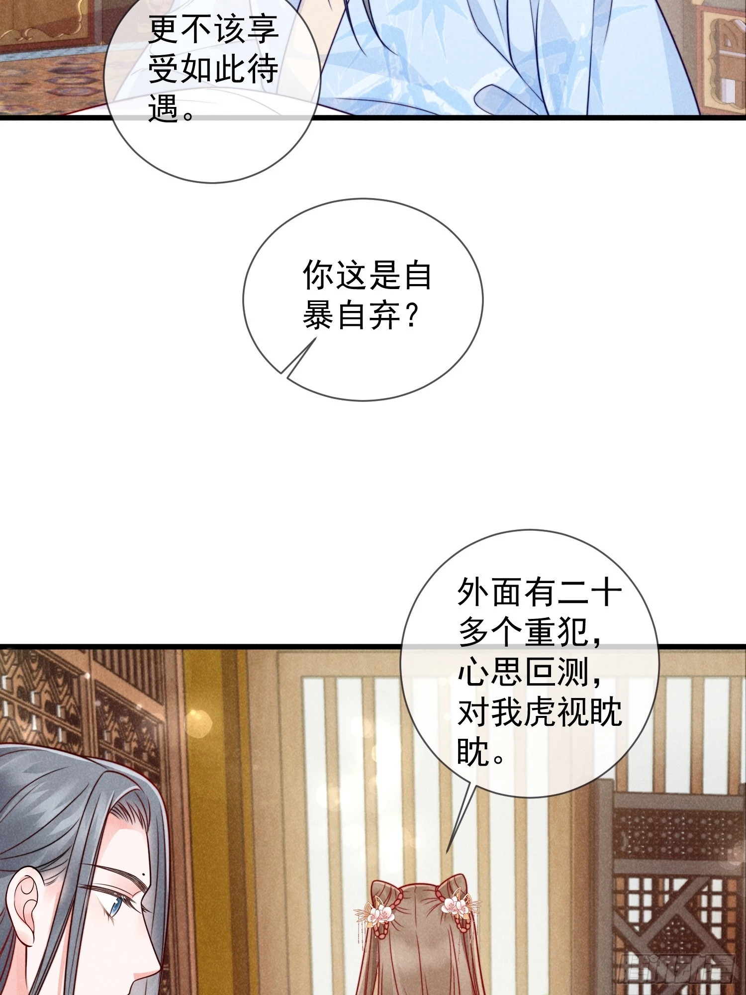 06话 洗澡被偷看事件-第10话