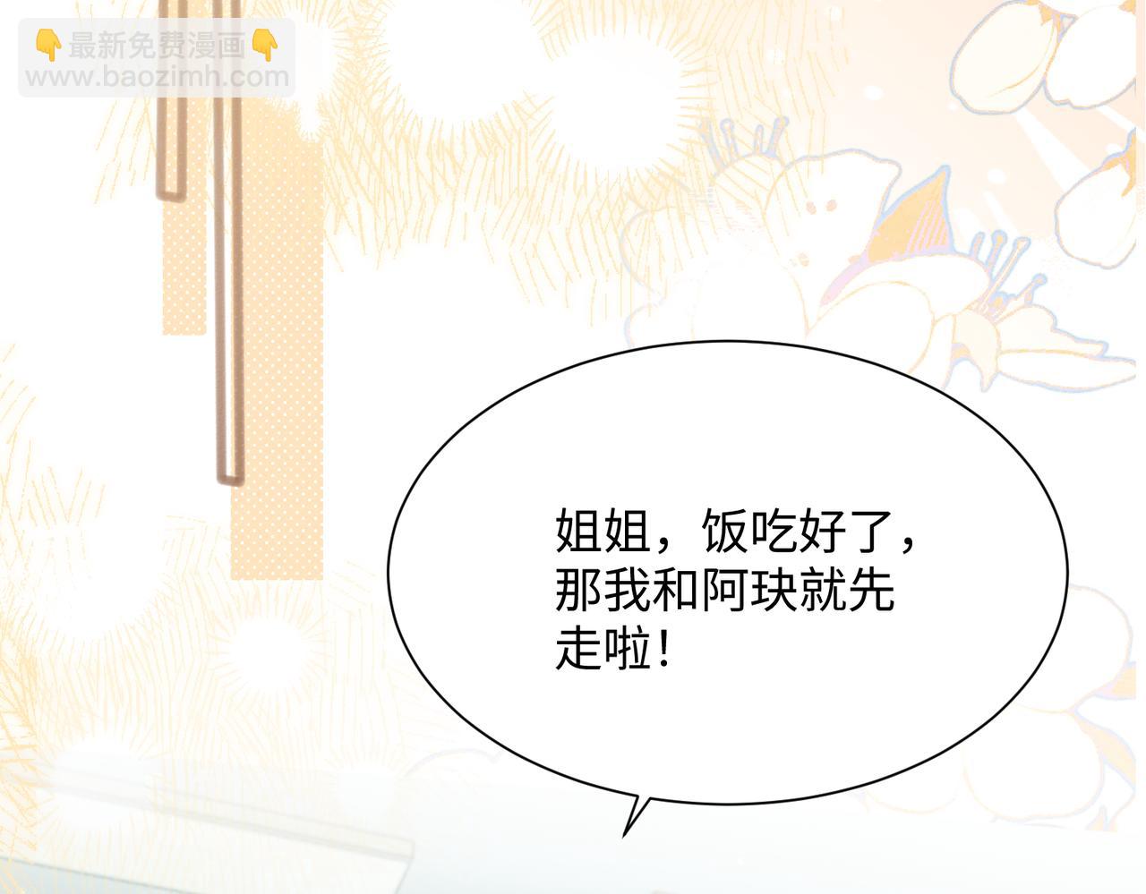 第9话 我的血都是姐姐的(1/3)-第10话