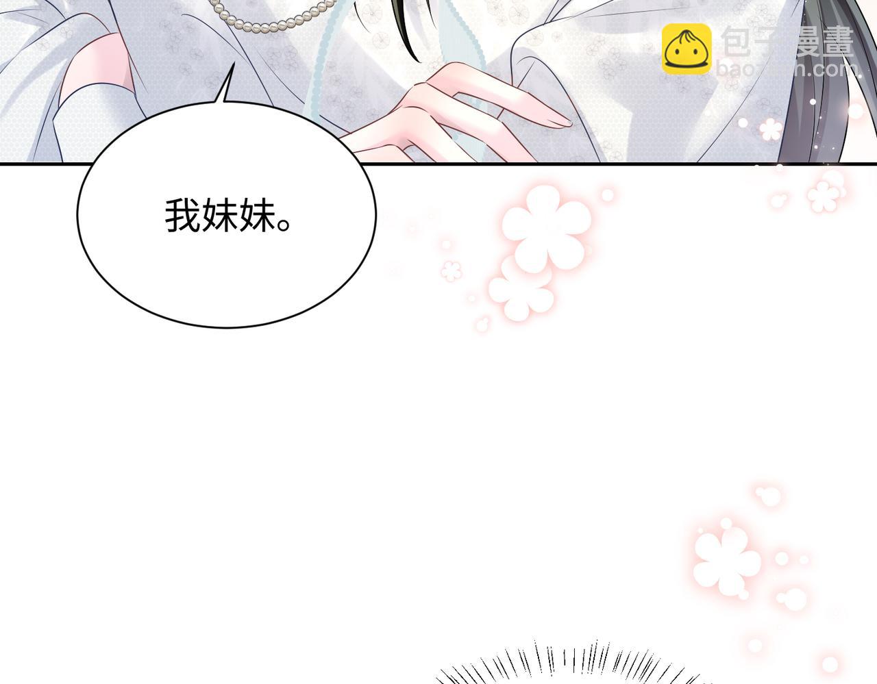 第9话 我的血都是姐姐的(1/3)-第10话