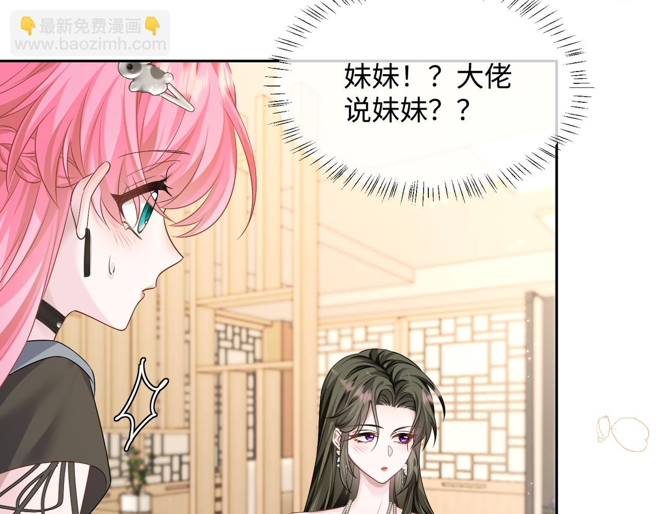 第9话 我的血都是姐姐的(1/3)-第10话