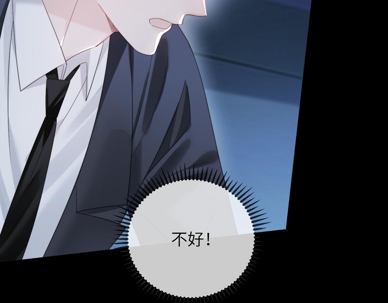 第99话 不眠之夜(1/3)-第102话