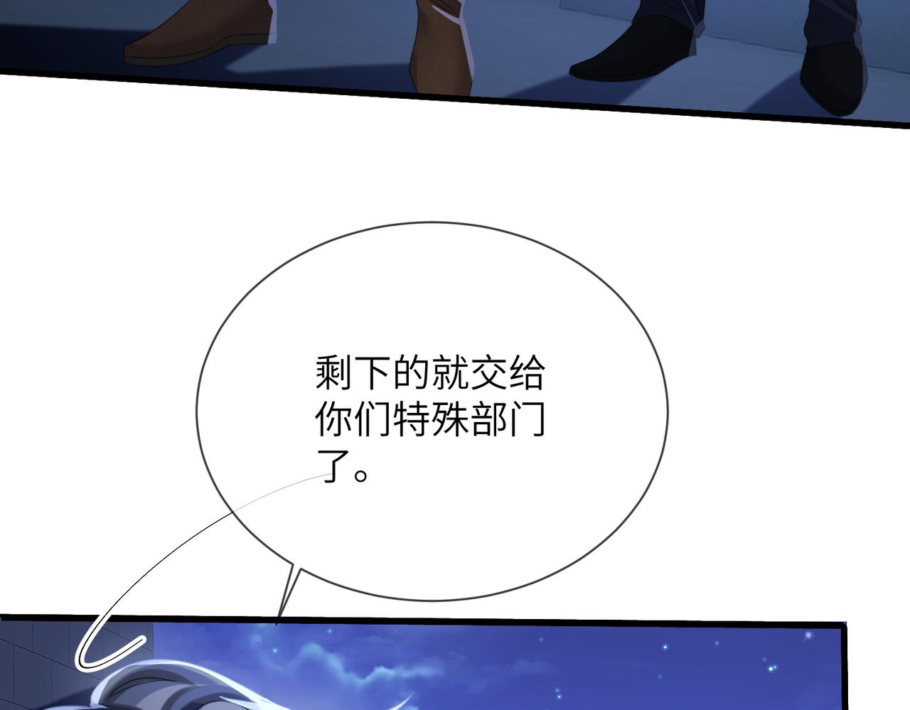 第99话 不眠之夜(1/3)-第102话