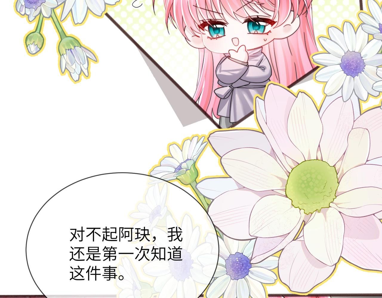 第101话 云起福利院(1/3)-第104话