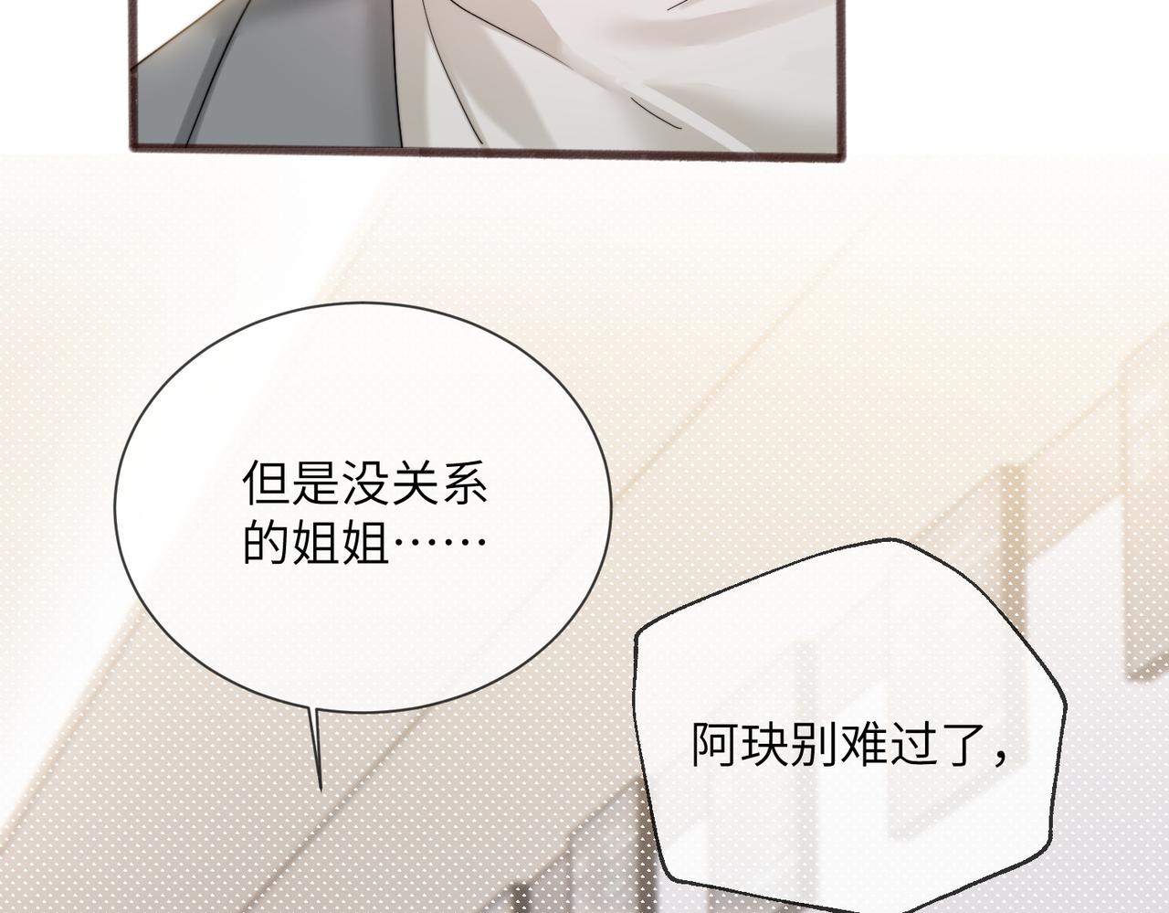 第101话 云起福利院(1/3)-第104话