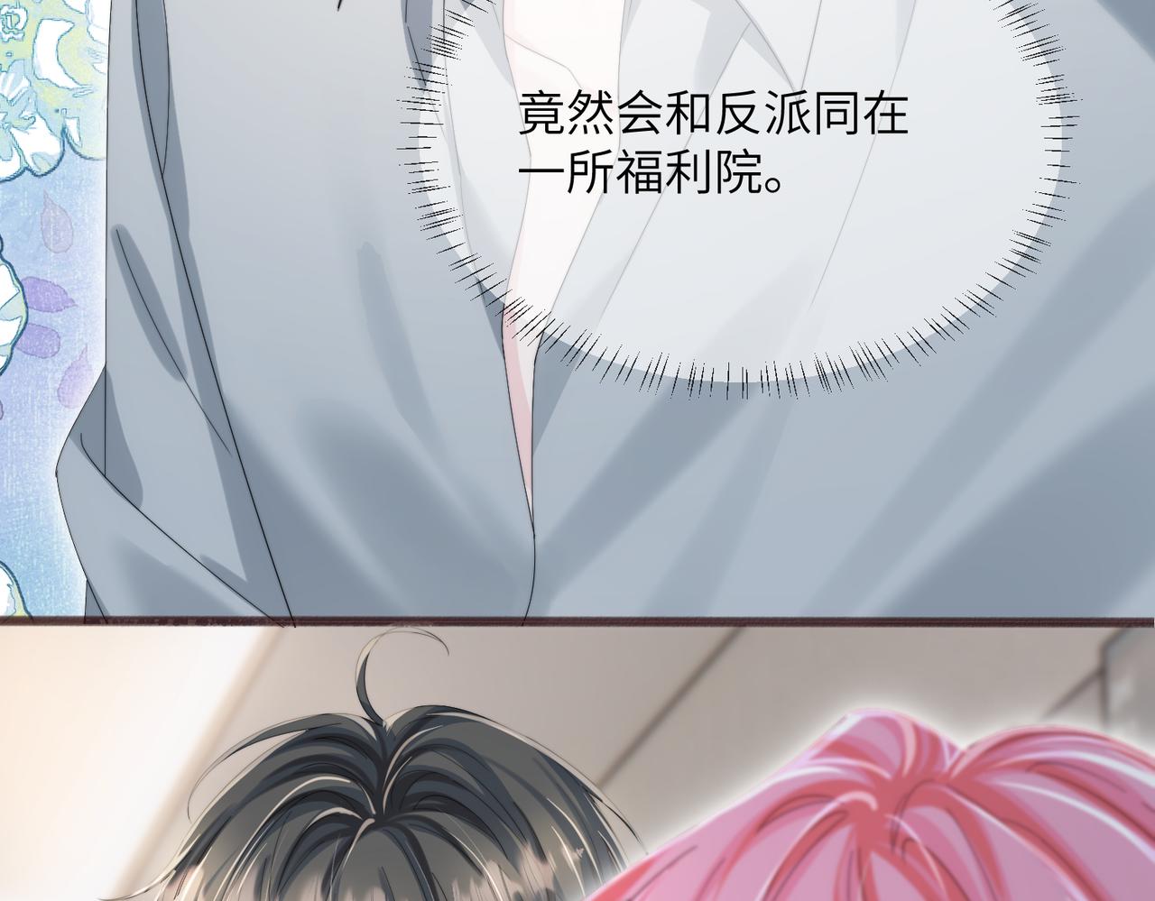 第101话 云起福利院(1/3)-第104话