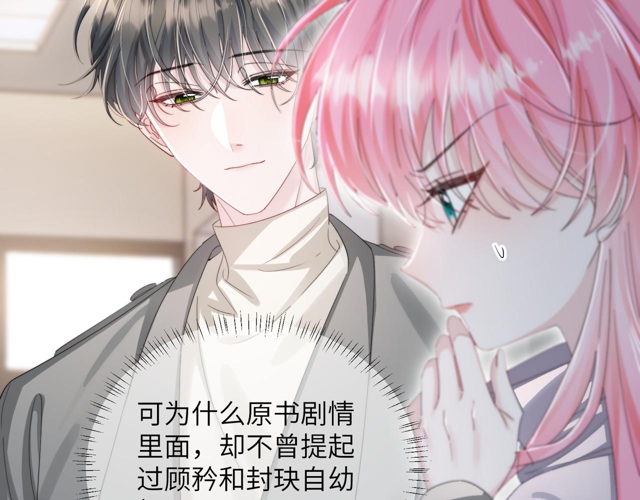 第101话 云起福利院(1/3)-第104话