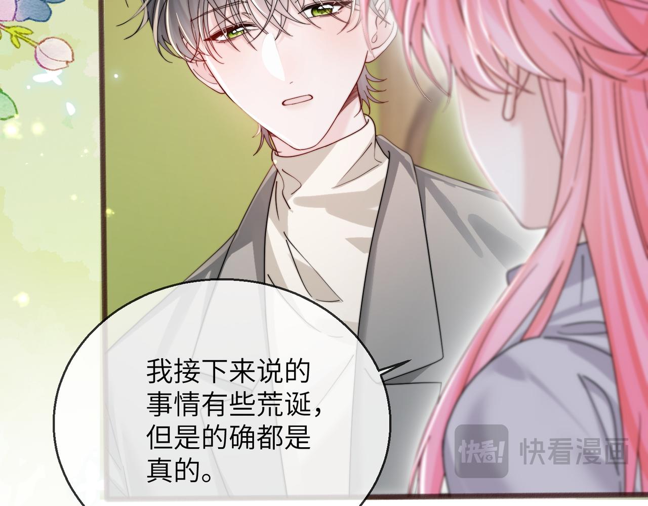 第103话 另一个世界(1/3)-第106话
