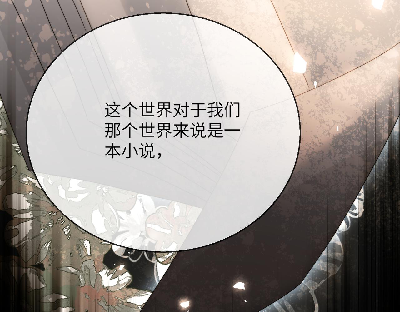 第103话 另一个世界(1/3)-第106话