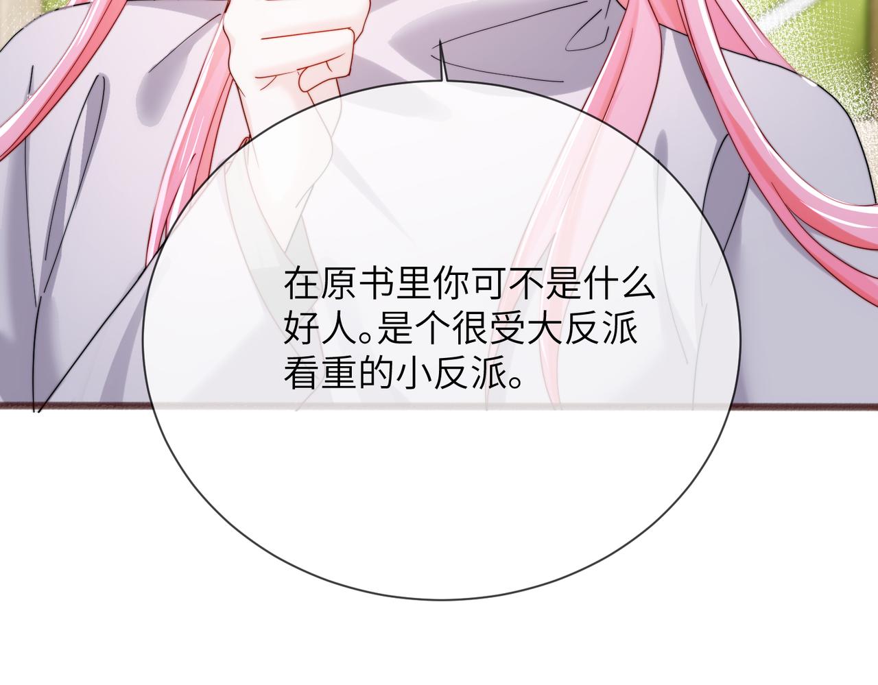 第103话 另一个世界(1/3)-第106话