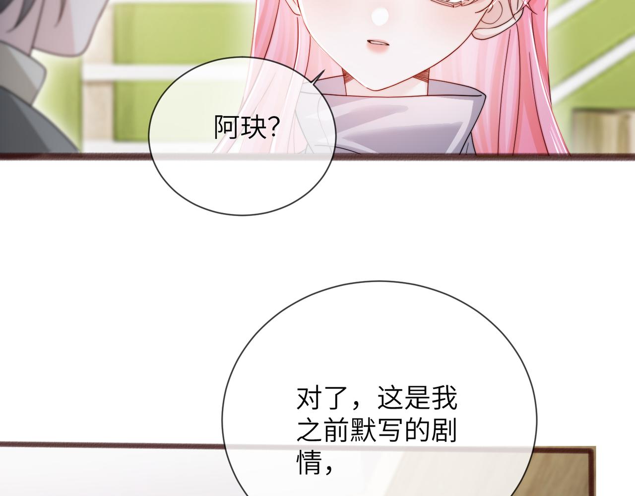 第103话 另一个世界(1/3)-第106话