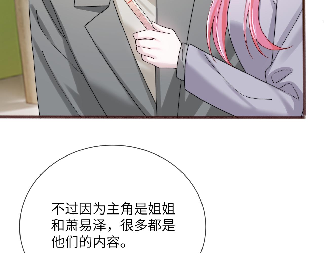 第103话 另一个世界(1/3)-第106话