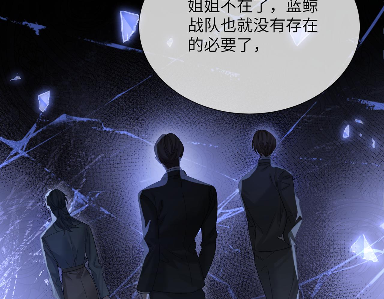 第105话 白月光竟是我自己(1/3)-第108话