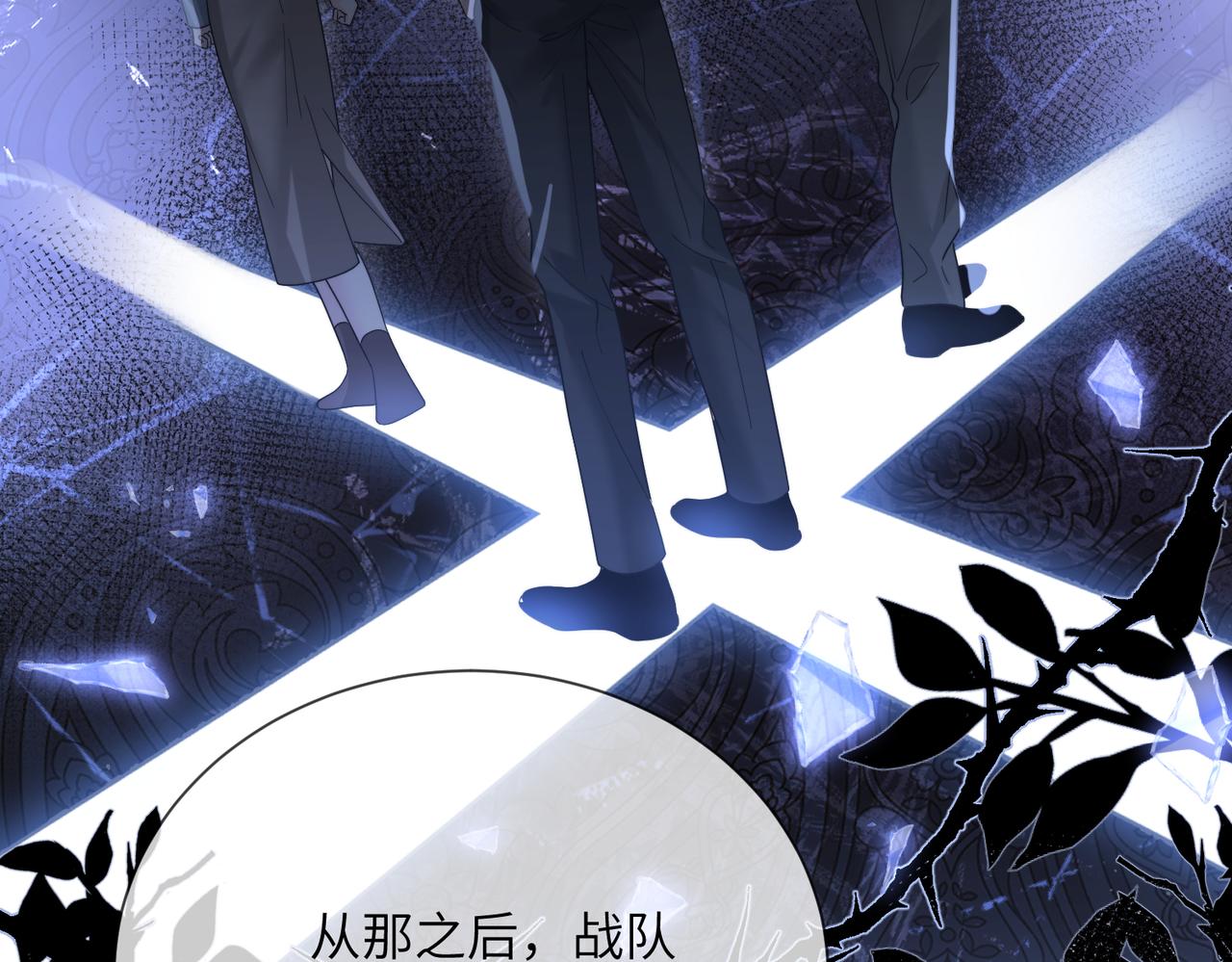 第105话 白月光竟是我自己(1/3)-第108话