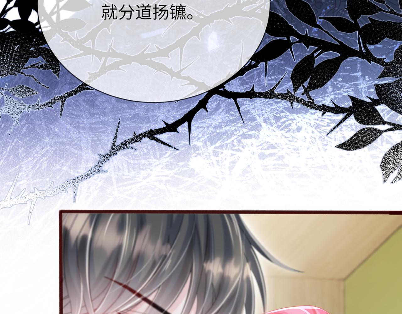 第105话 白月光竟是我自己(1/3)-第108话