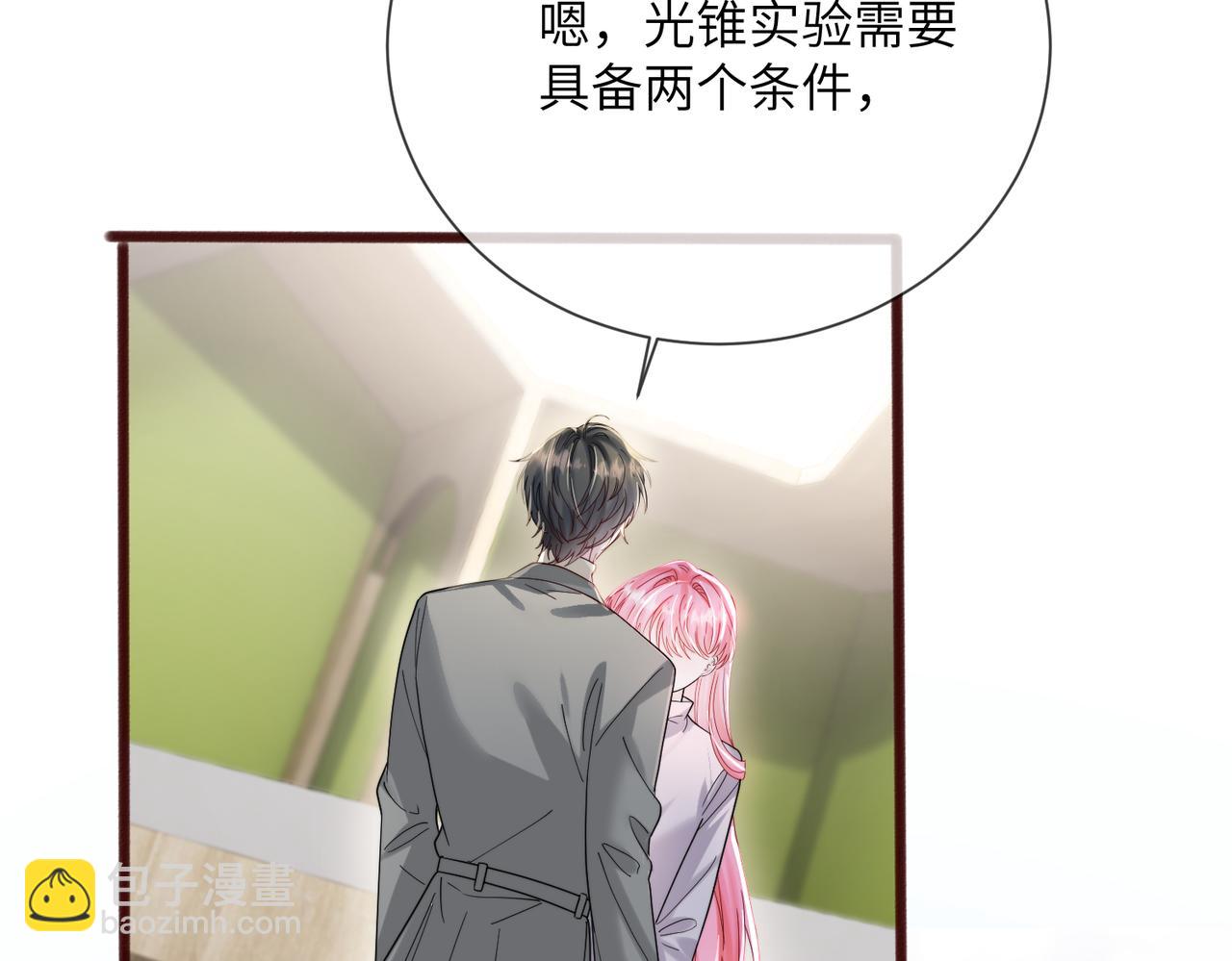 第105话 白月光竟是我自己(1/3)-第108话