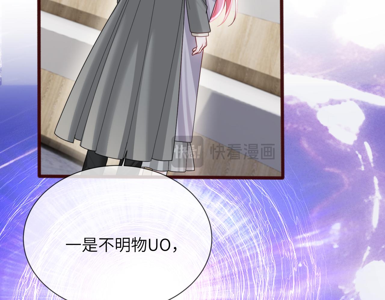 第105话 白月光竟是我自己(1/3)-第108话