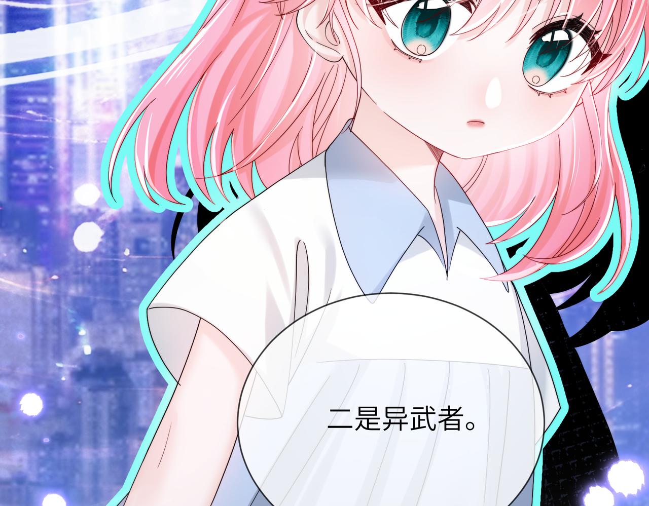 第105话 白月光竟是我自己(1/3)-第108话