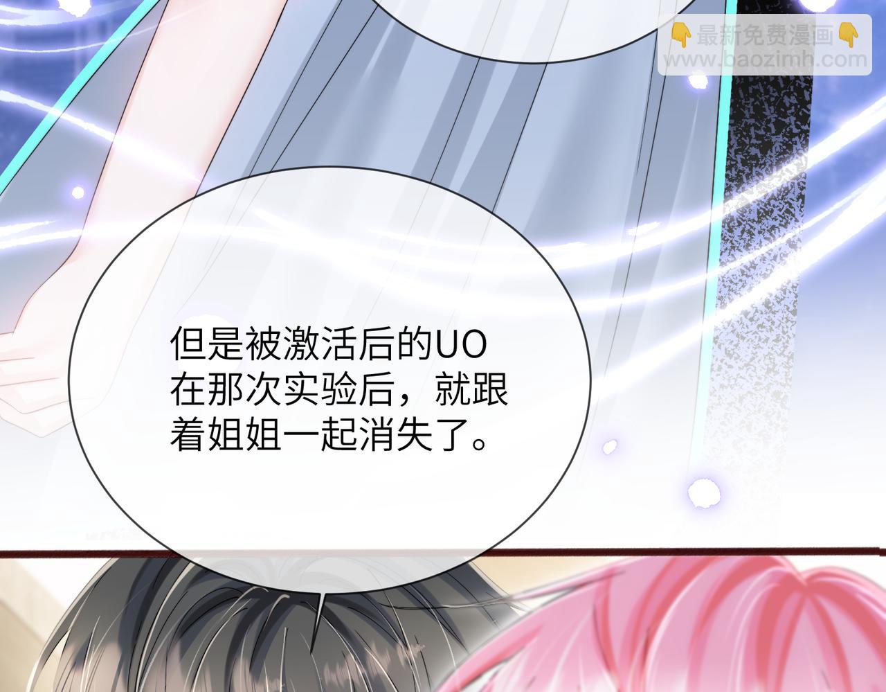 第105话 白月光竟是我自己(1/3)-第108话