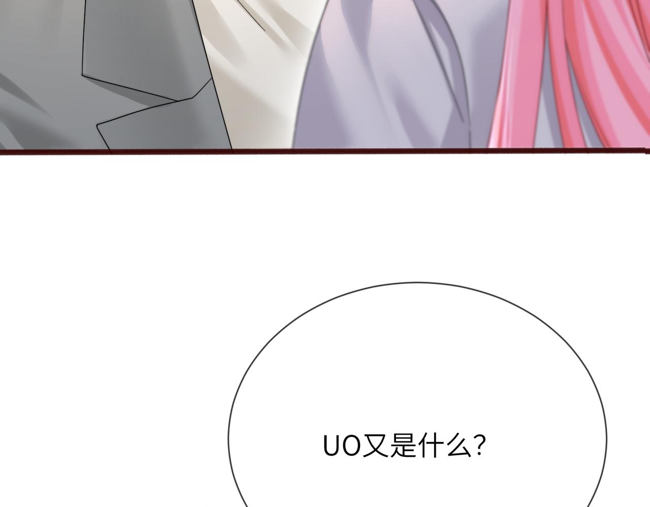 第105话 白月光竟是我自己(1/3)-第108话