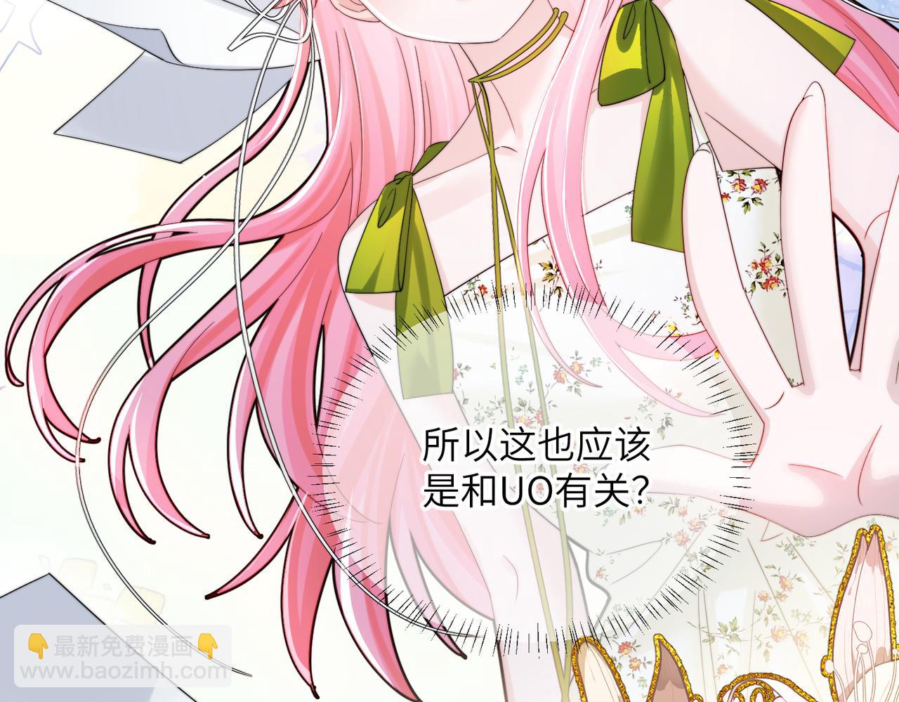 第105话 白月光竟是我自己(1/3)-第108话
