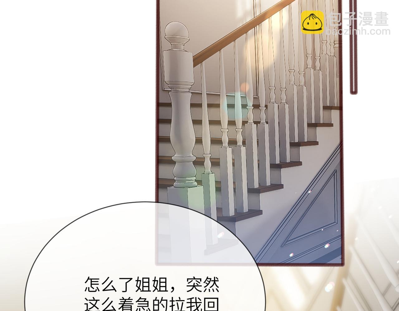 第105话 白月光竟是我自己(1/3)-第108话