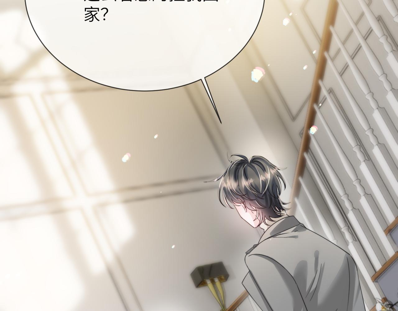 第105话 白月光竟是我自己(1/3)-第108话