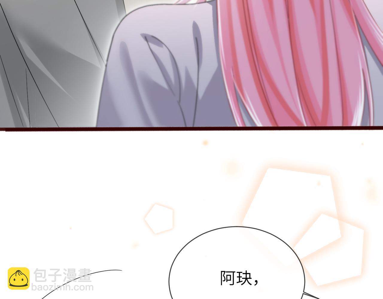 第105话 白月光竟是我自己(1/3)-第108话