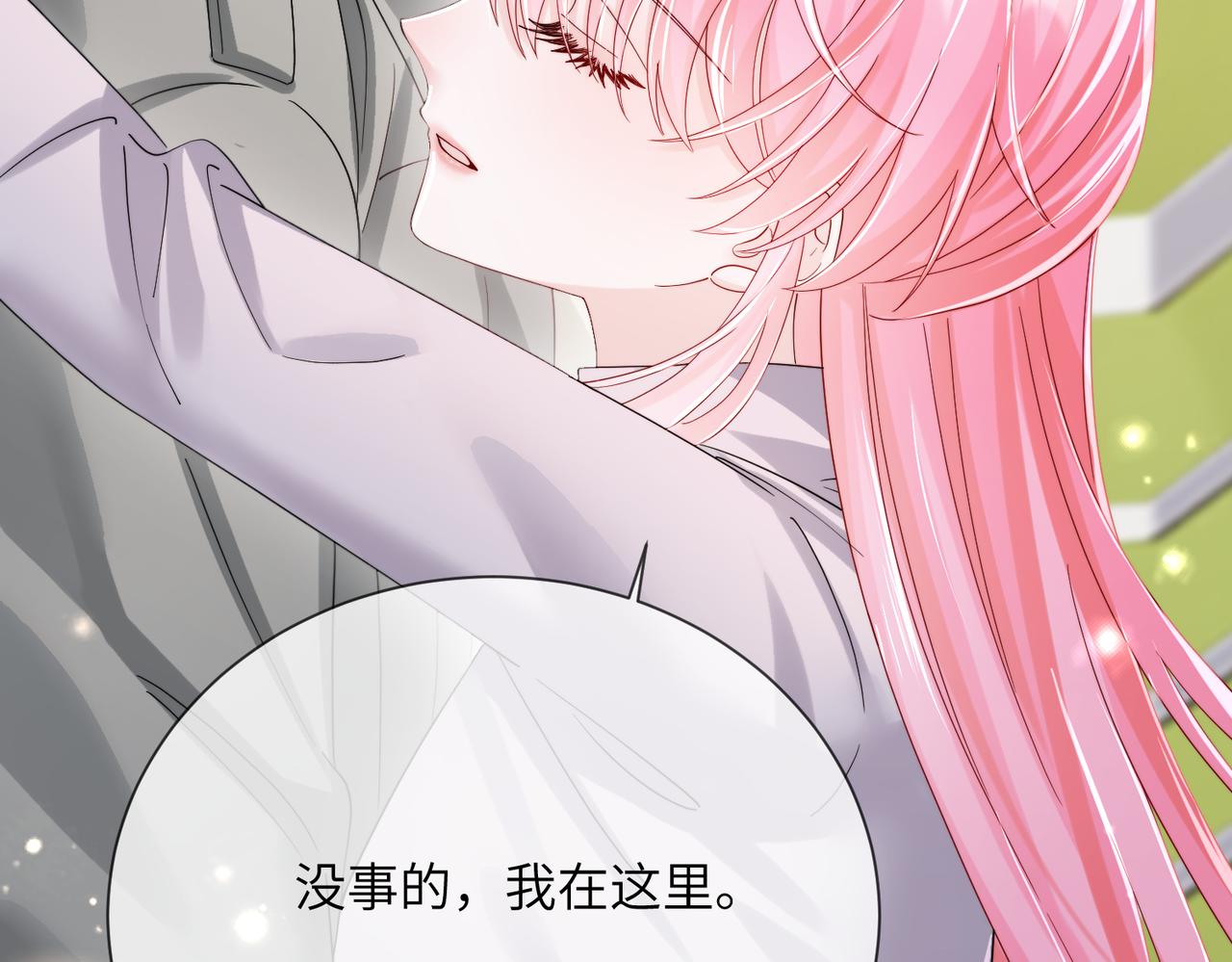 第105话 白月光竟是我自己(1/3)-第108话