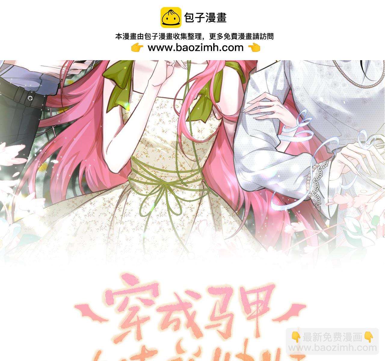 第11话 打脸恶毒表姐(1/3)-第12话