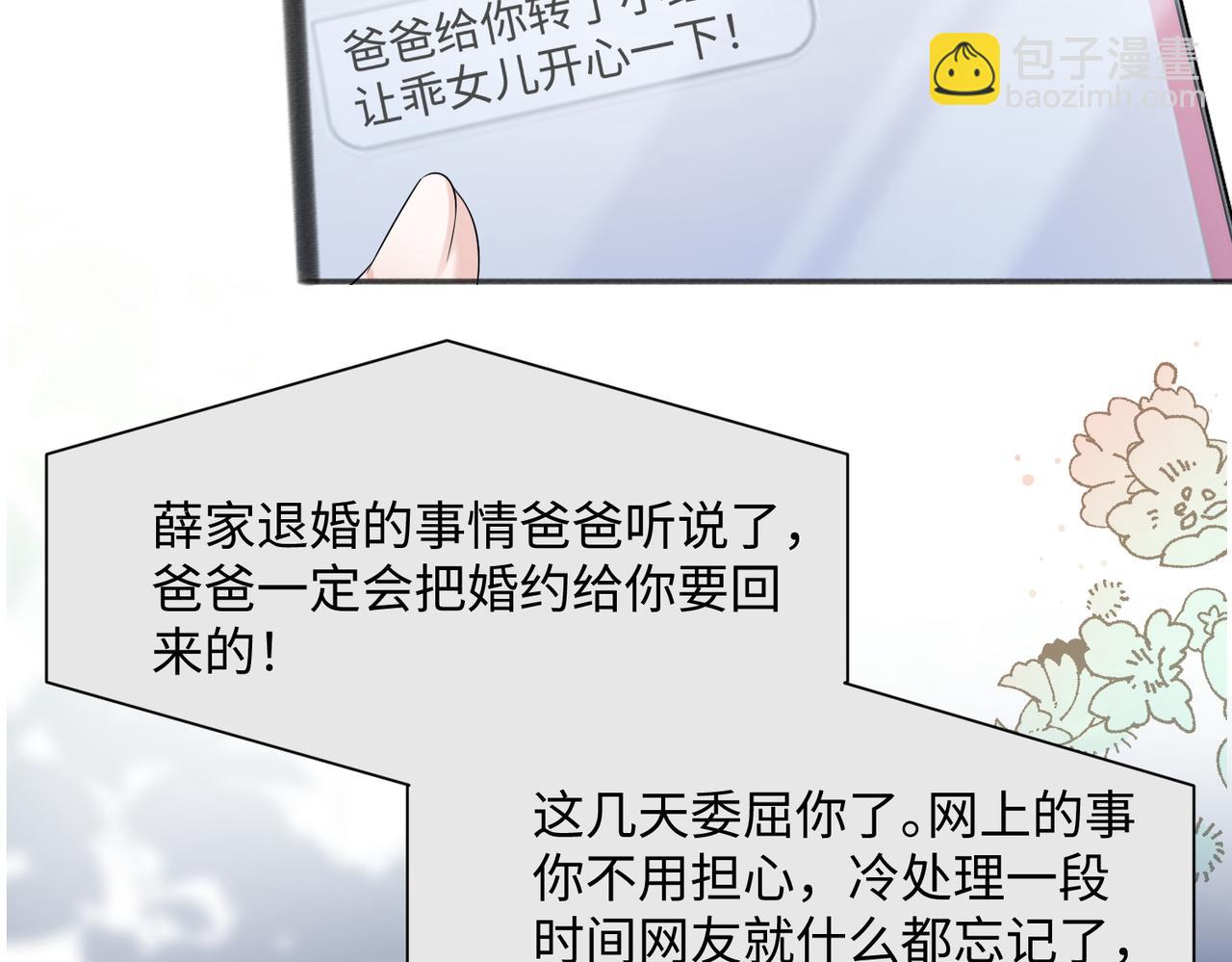 第11话 打脸恶毒表姐(1/3)-第12话