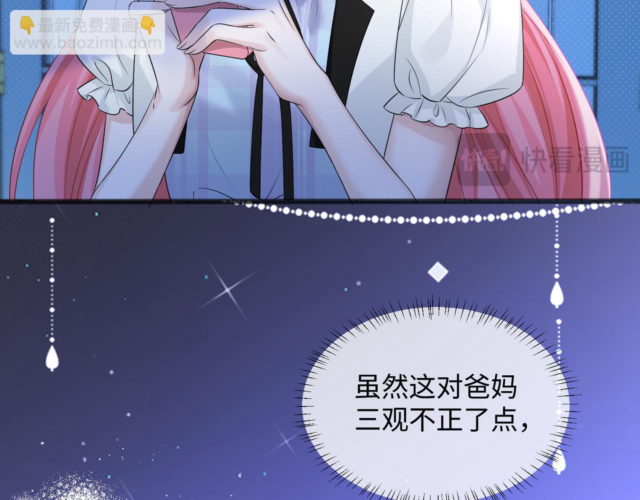 第11话 打脸恶毒表姐(1/3)-第12话